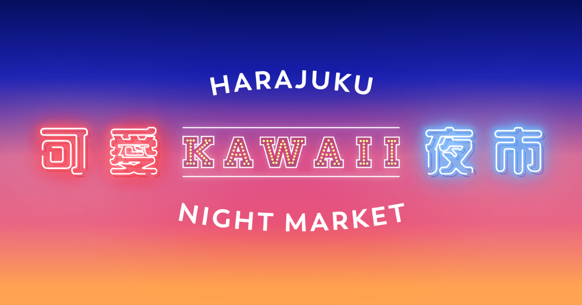 KAWAII Night Market Vol.1 - Harajuku Cute Festival